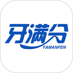 牙满分电脑版2.0.1
