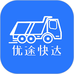 优途快达司机电脑版3.5.1
