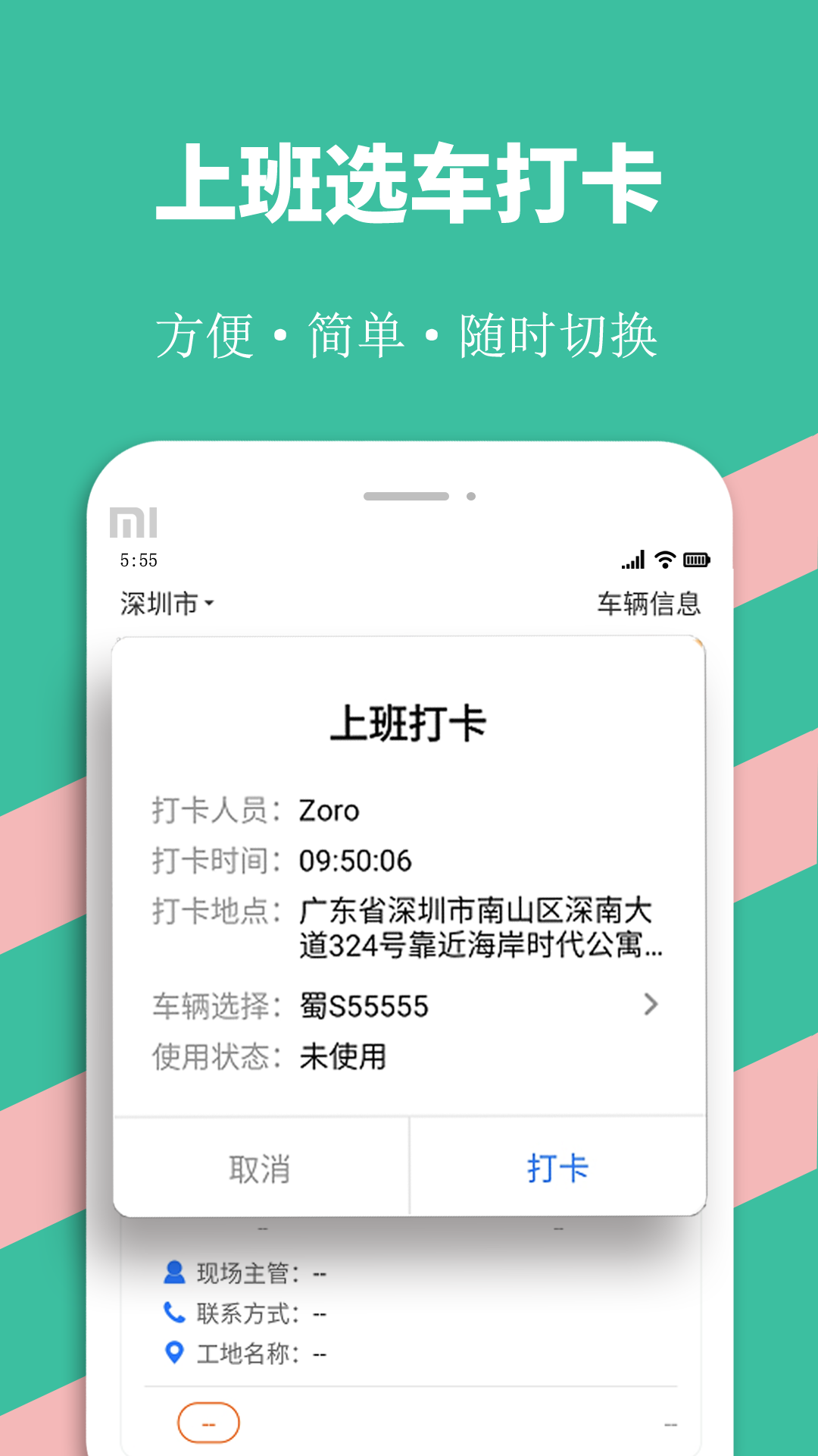优途快达司机电脑版截图
