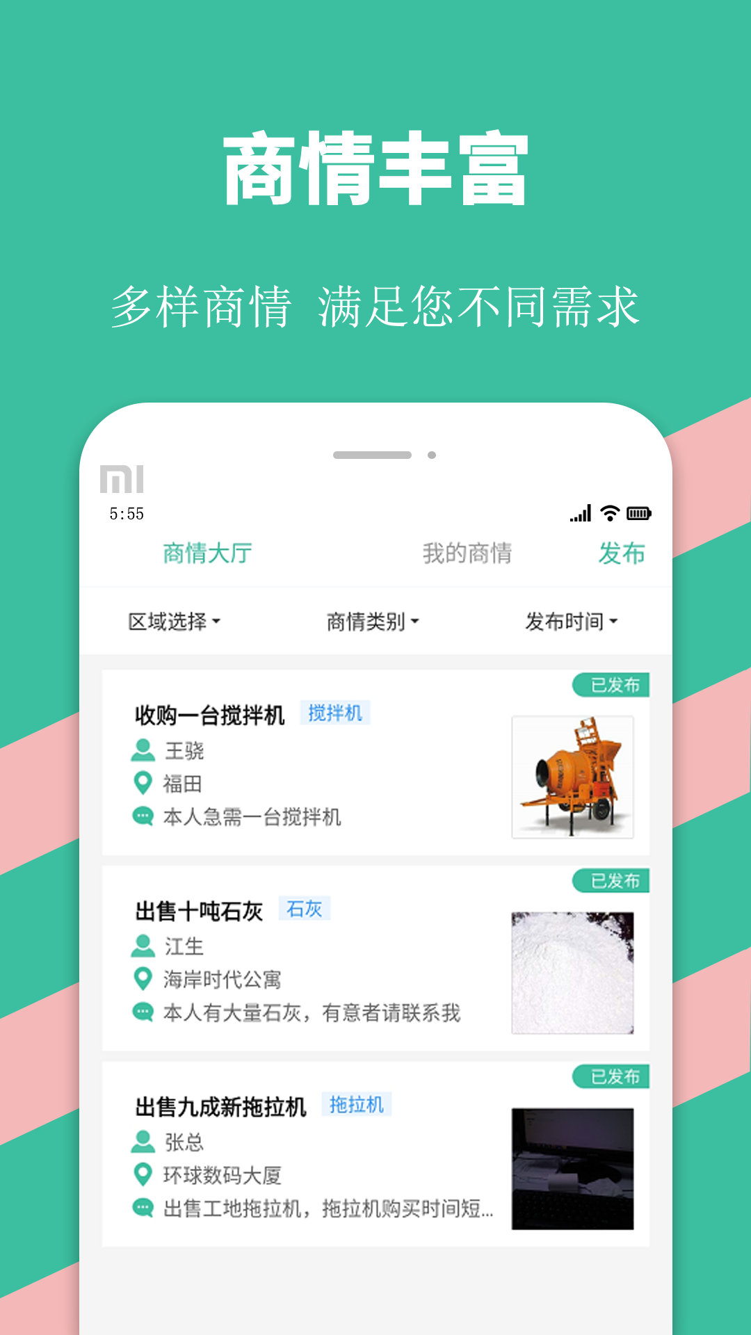 优途快达司机电脑版截图