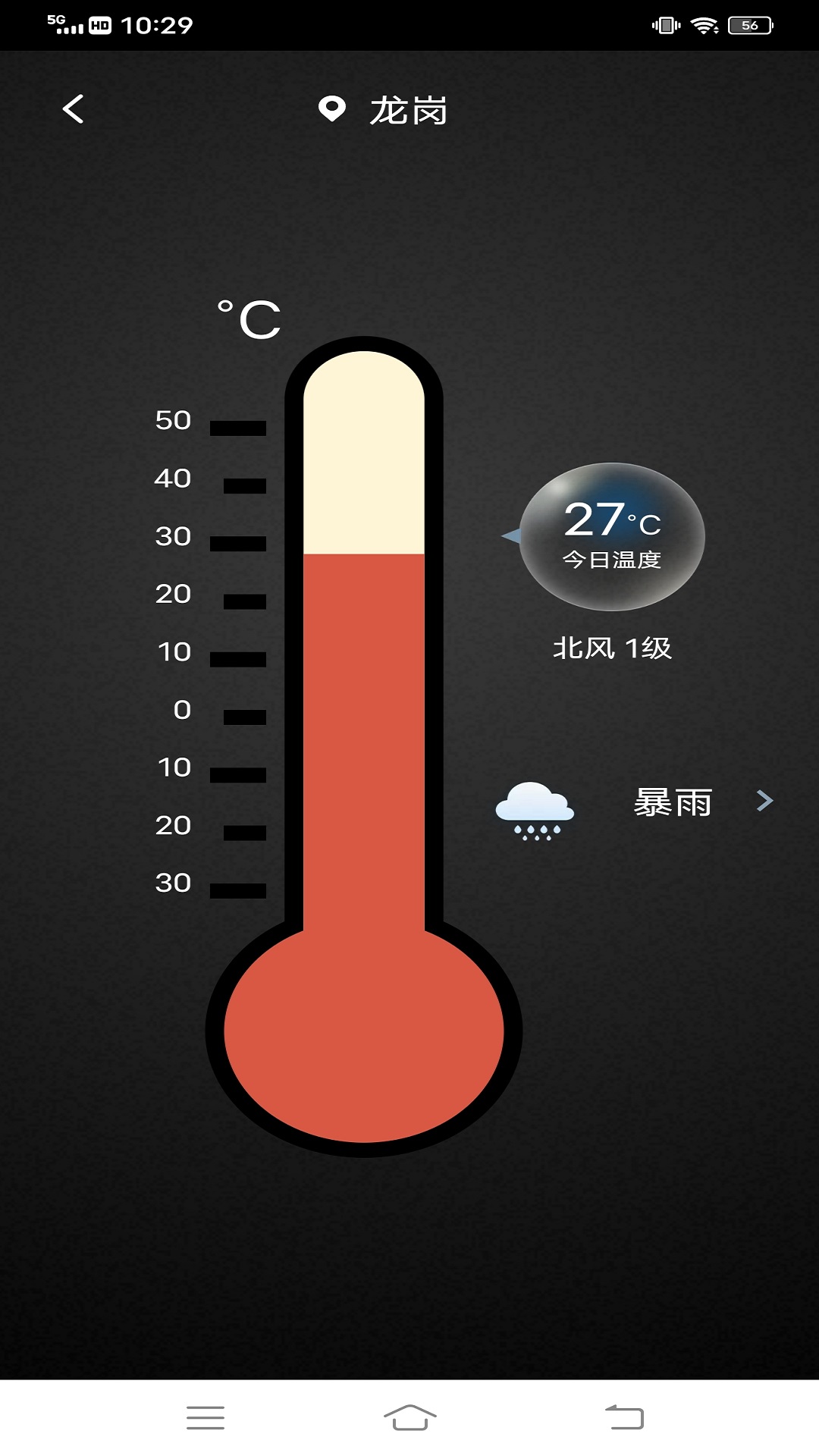 地震云播报电脑版截图