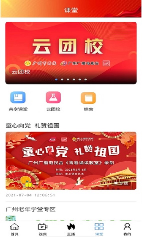 花城+电脑版截图