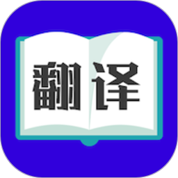 <font color='red'>论文</font>翻译大师