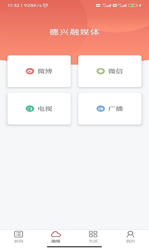 惟德乃兴电脑版截图