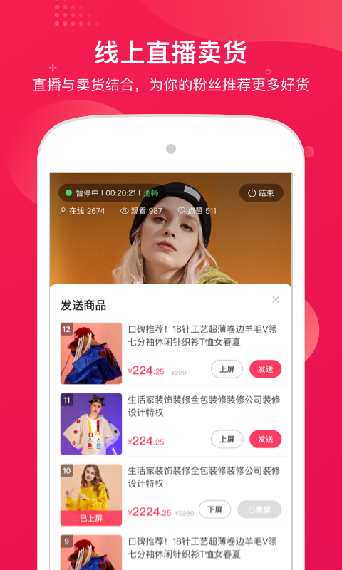 咪淘导播电脑版截图