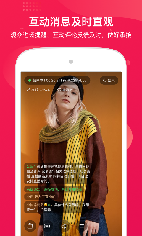 咪淘导播电脑版截图