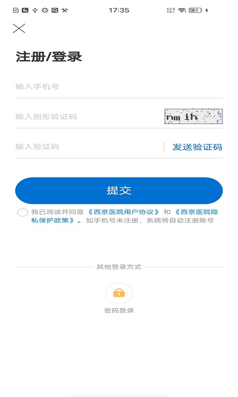西京医院电脑版截图