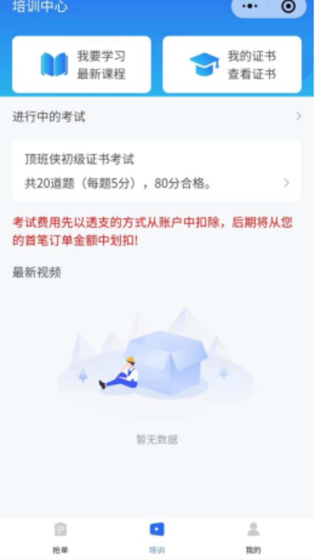 通达顶班电脑版截图