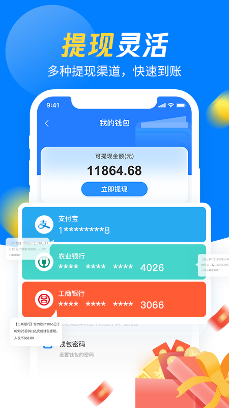 左右手师傅端电脑版截图