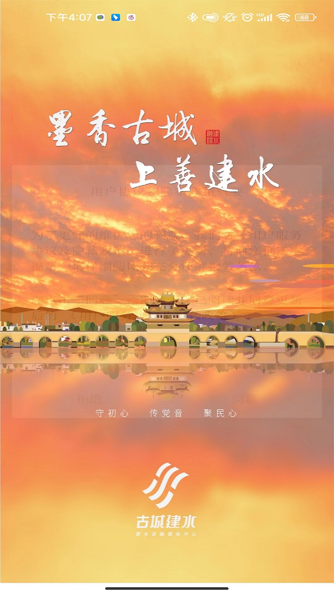 古城建水电脑版截图