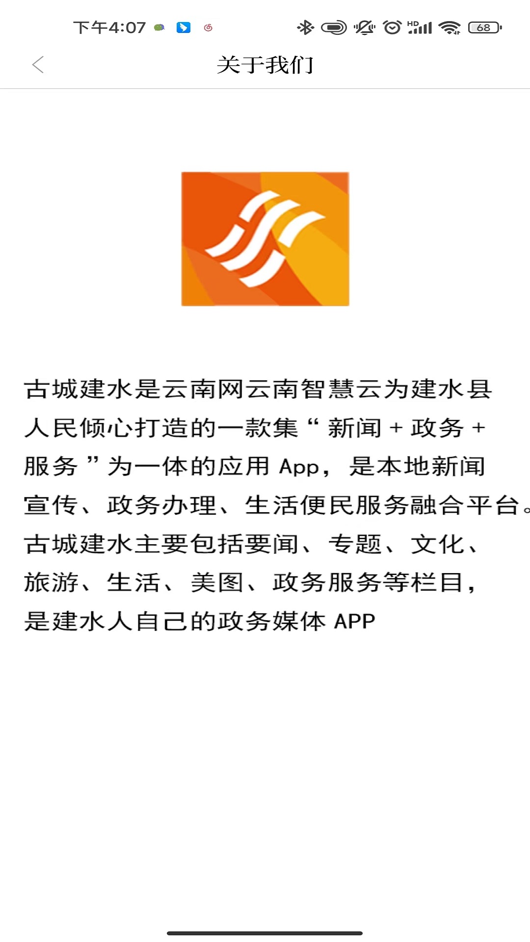 古城建水电脑版截图