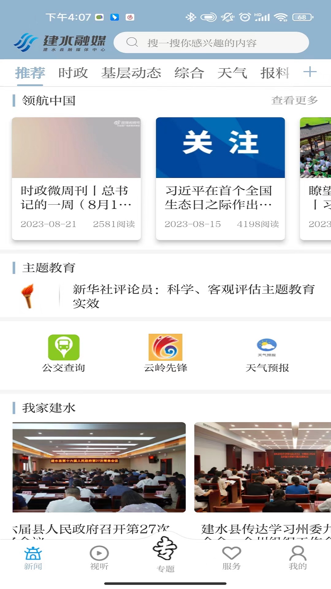 古城建水电脑版截图