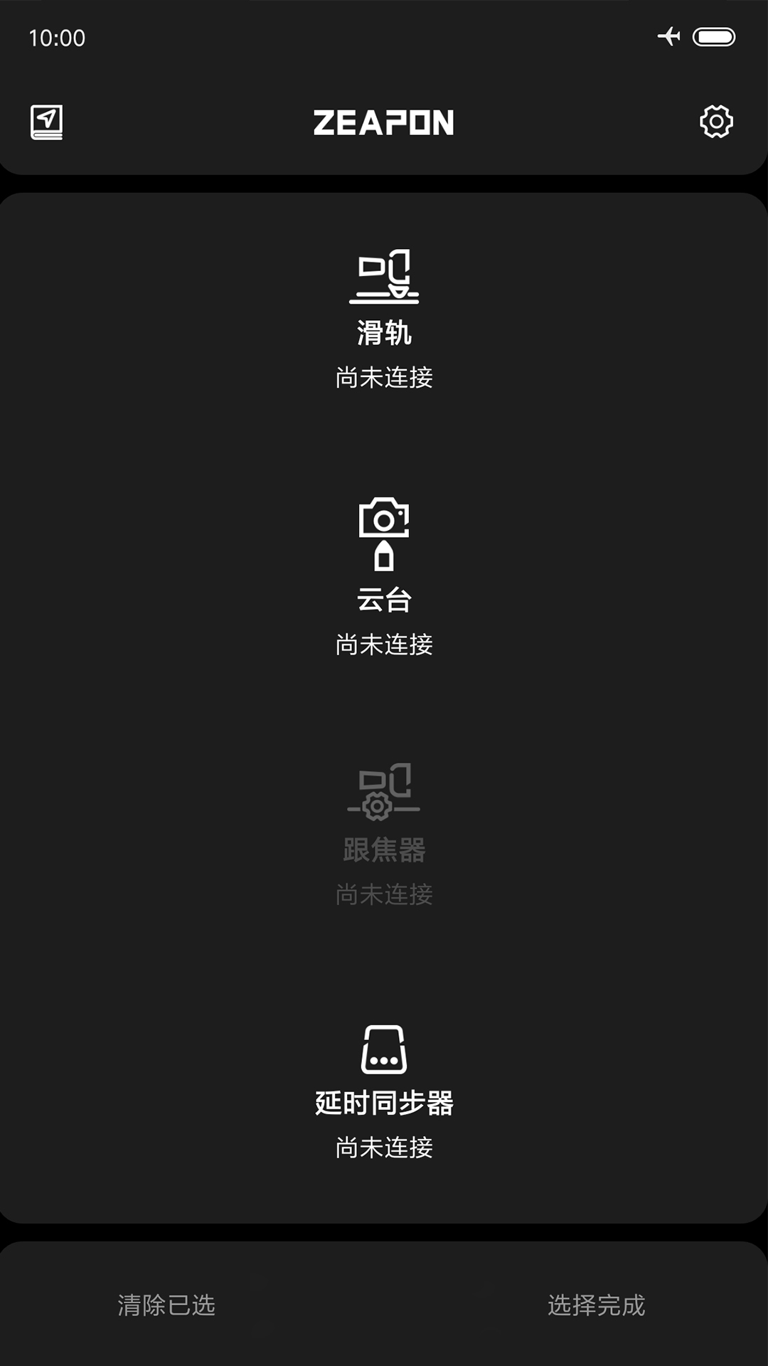 Zeapon Lab电脑版截图