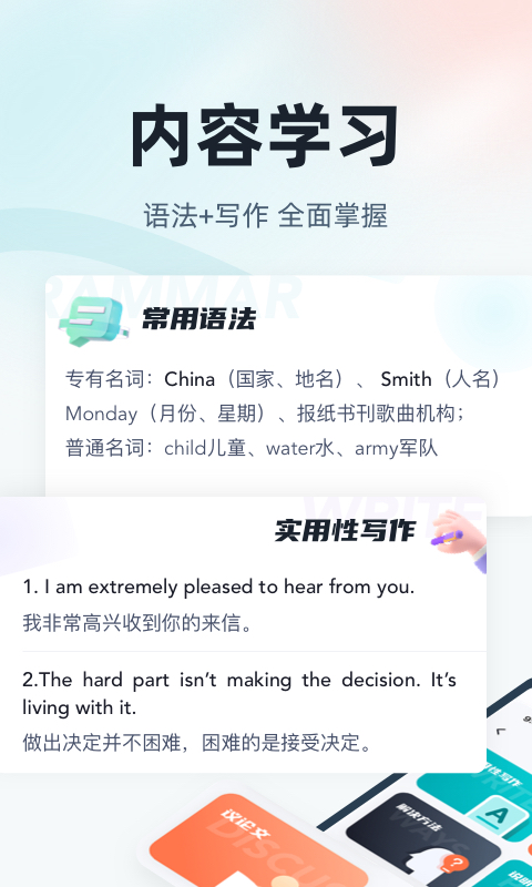英语三级考试聚题库
