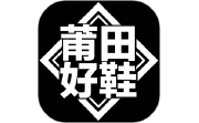 莆田好鞋电脑版段首LOGO