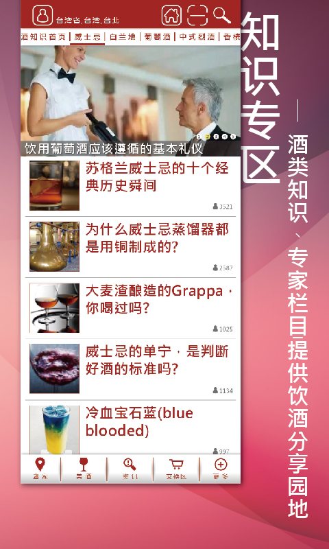酒饮桥电脑版截图