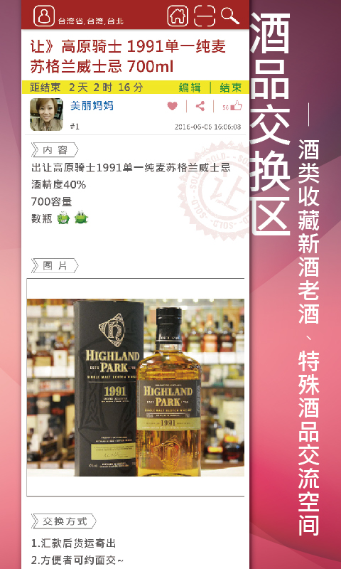 酒饮桥电脑版截图
