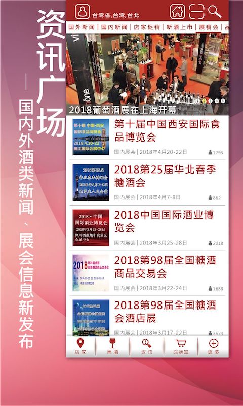 酒饮桥电脑版截图
