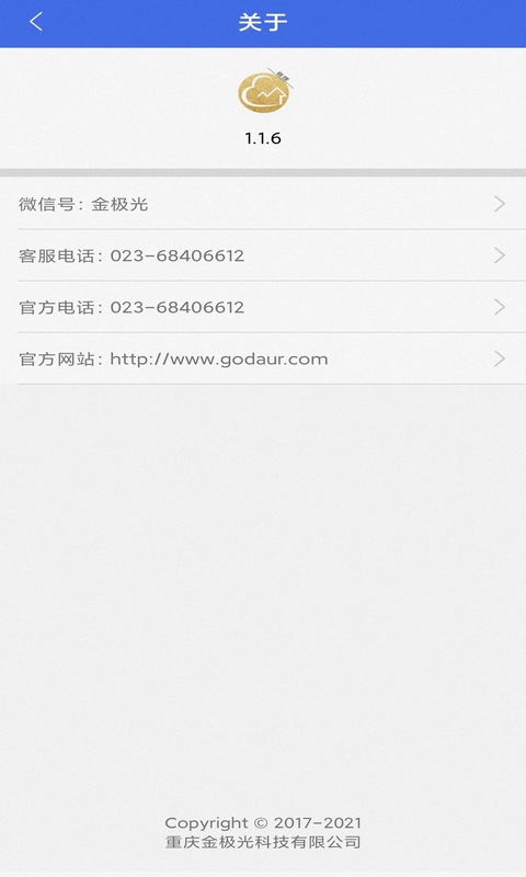用云呗管理电脑版截图