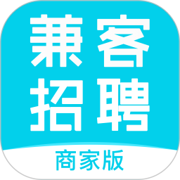 兼客招聘商家<font color='red'>版</font>电脑<font color='red'>版</font>