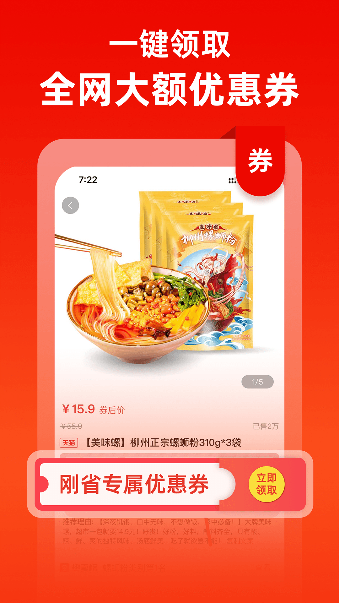 刚省电脑版截图