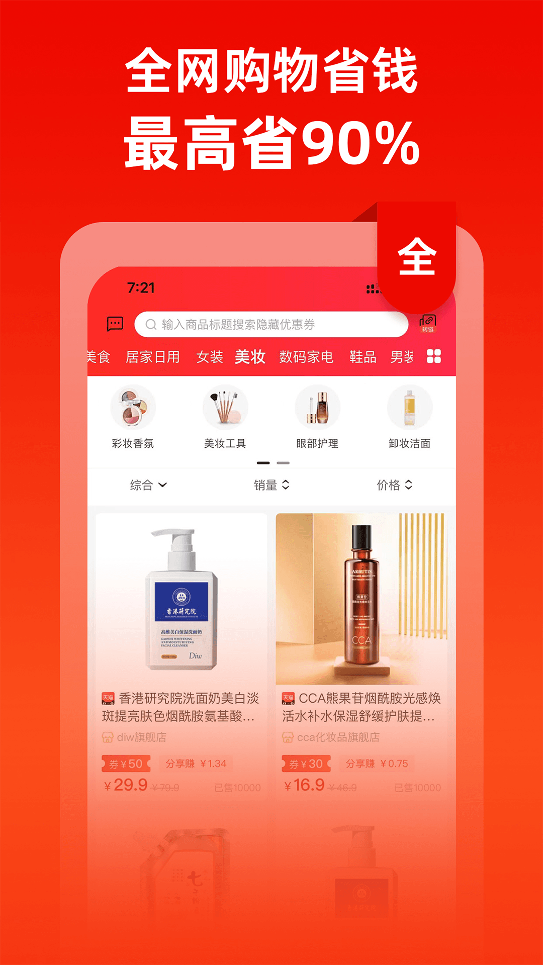 刚省电脑版截图