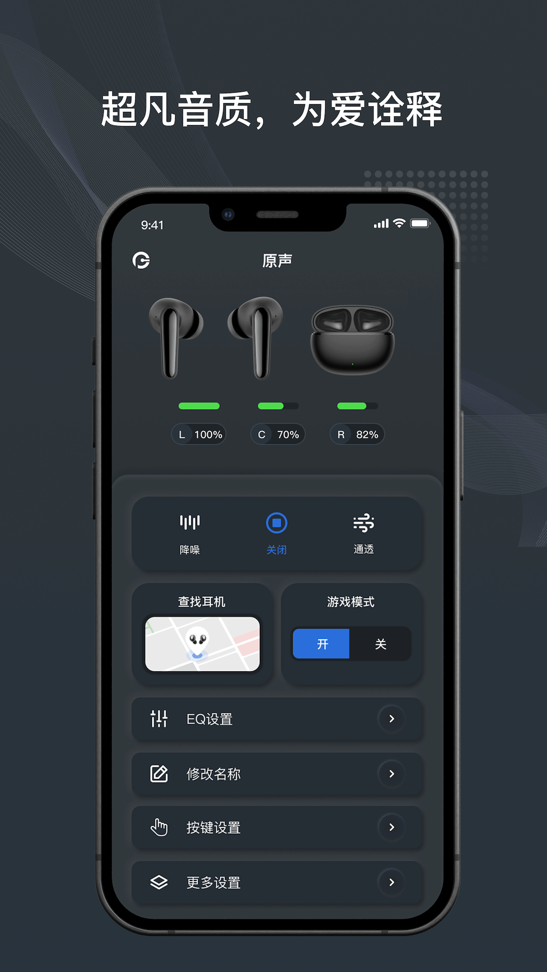 原声电脑版截图