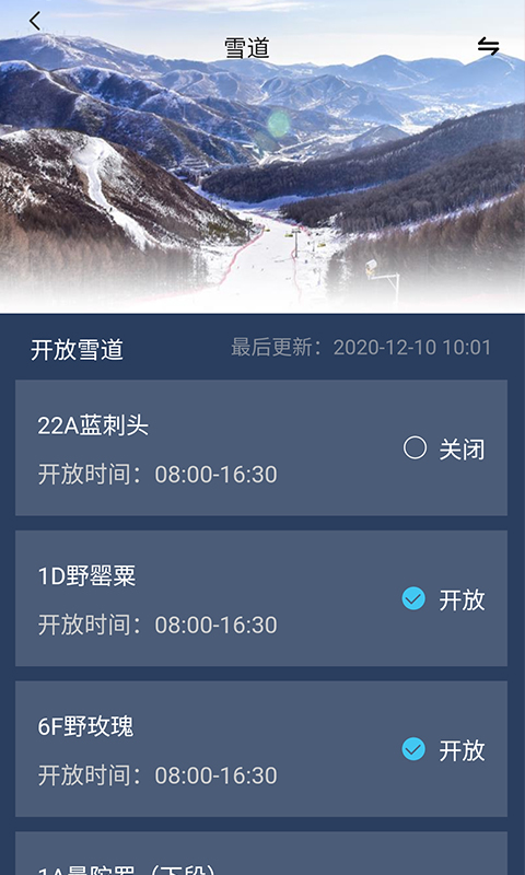 云顶滑雪公园