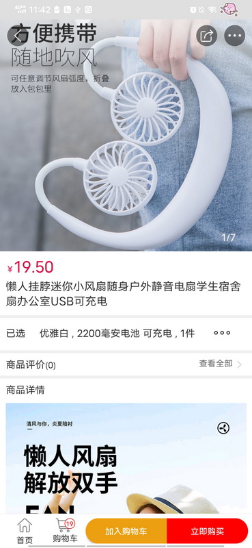 春之惠电脑版截图