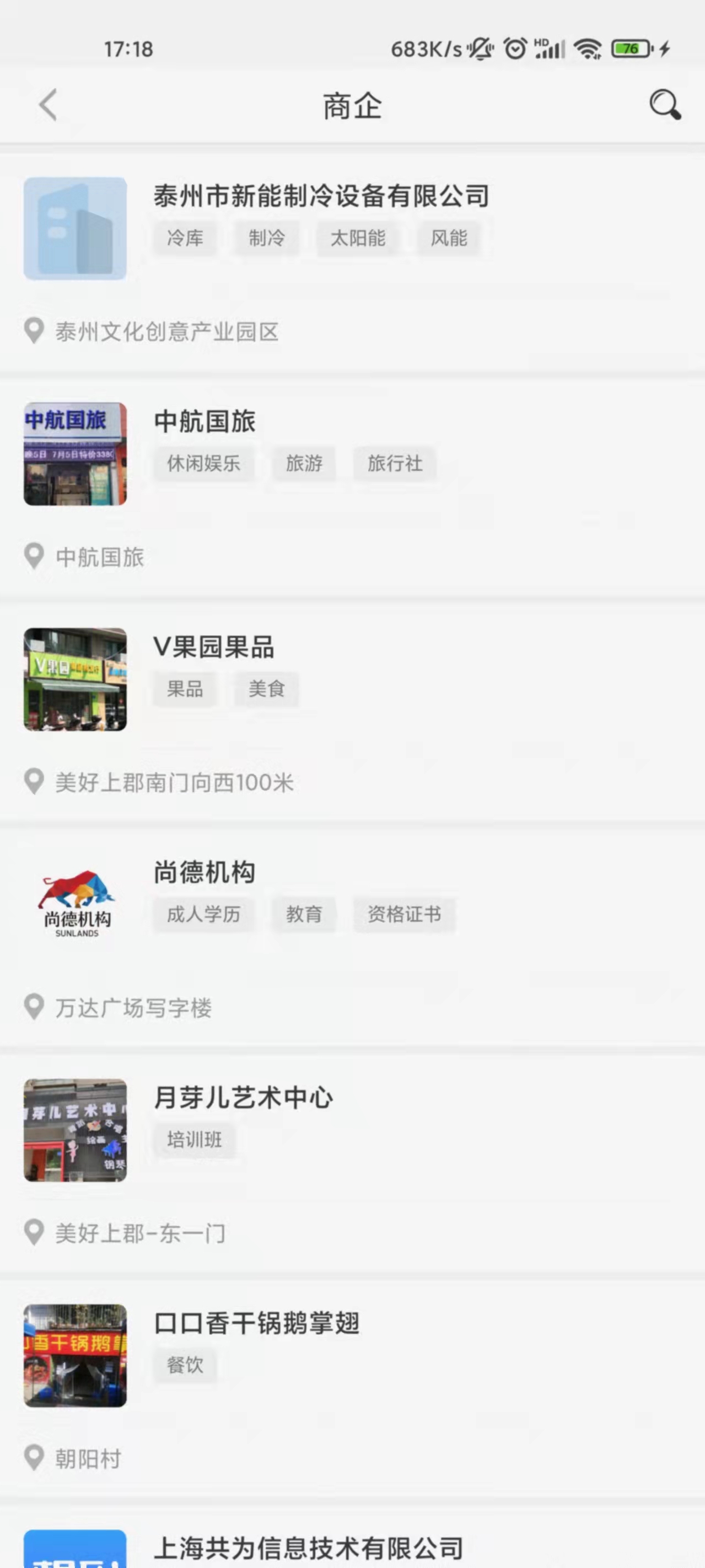 企联联电脑版截图