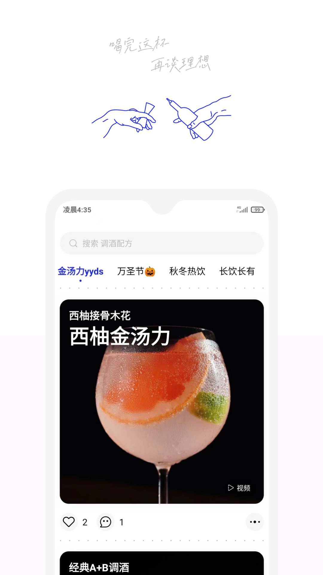 野醺电脑版截图