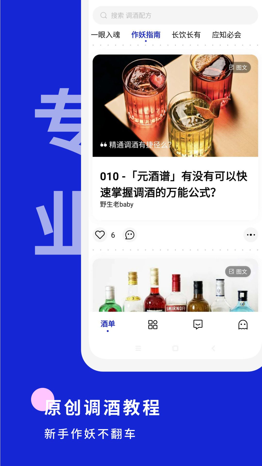 野醺电脑版截图