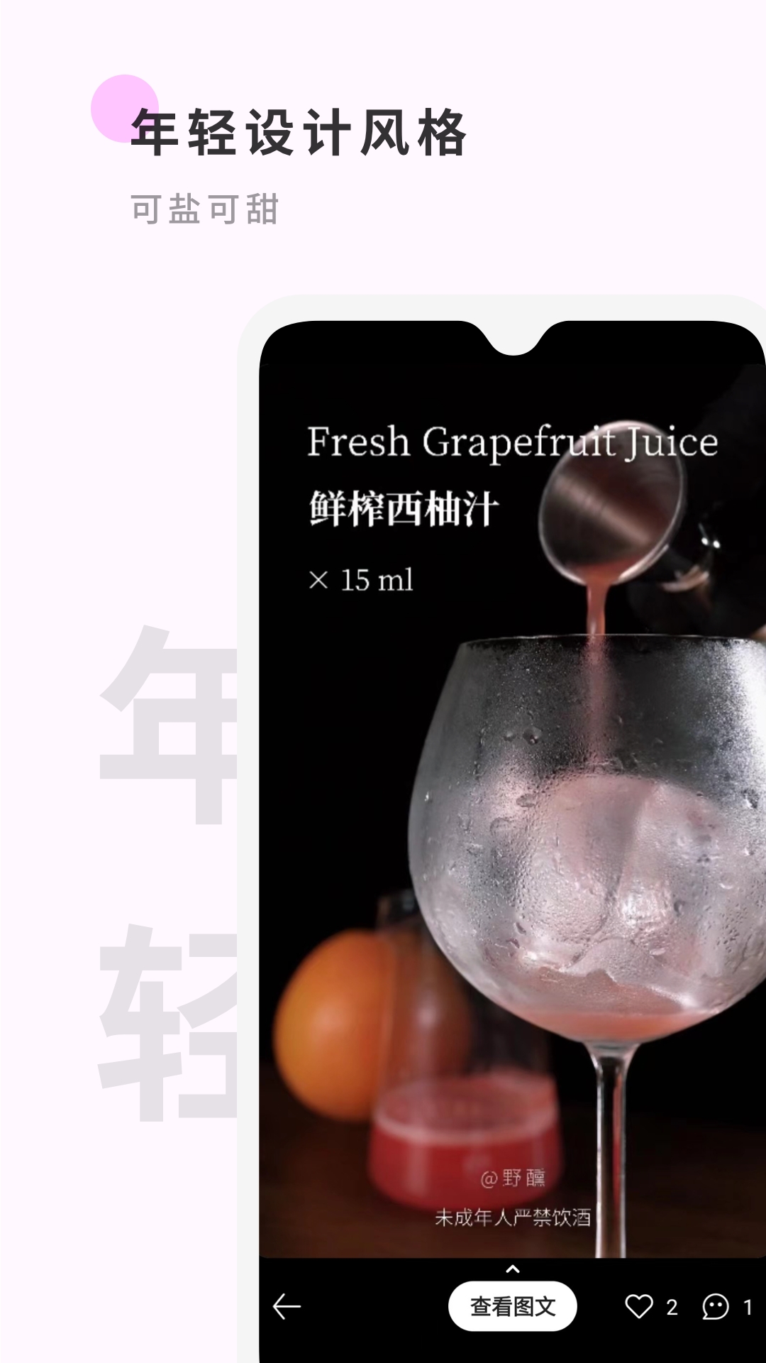 野醺电脑版截图