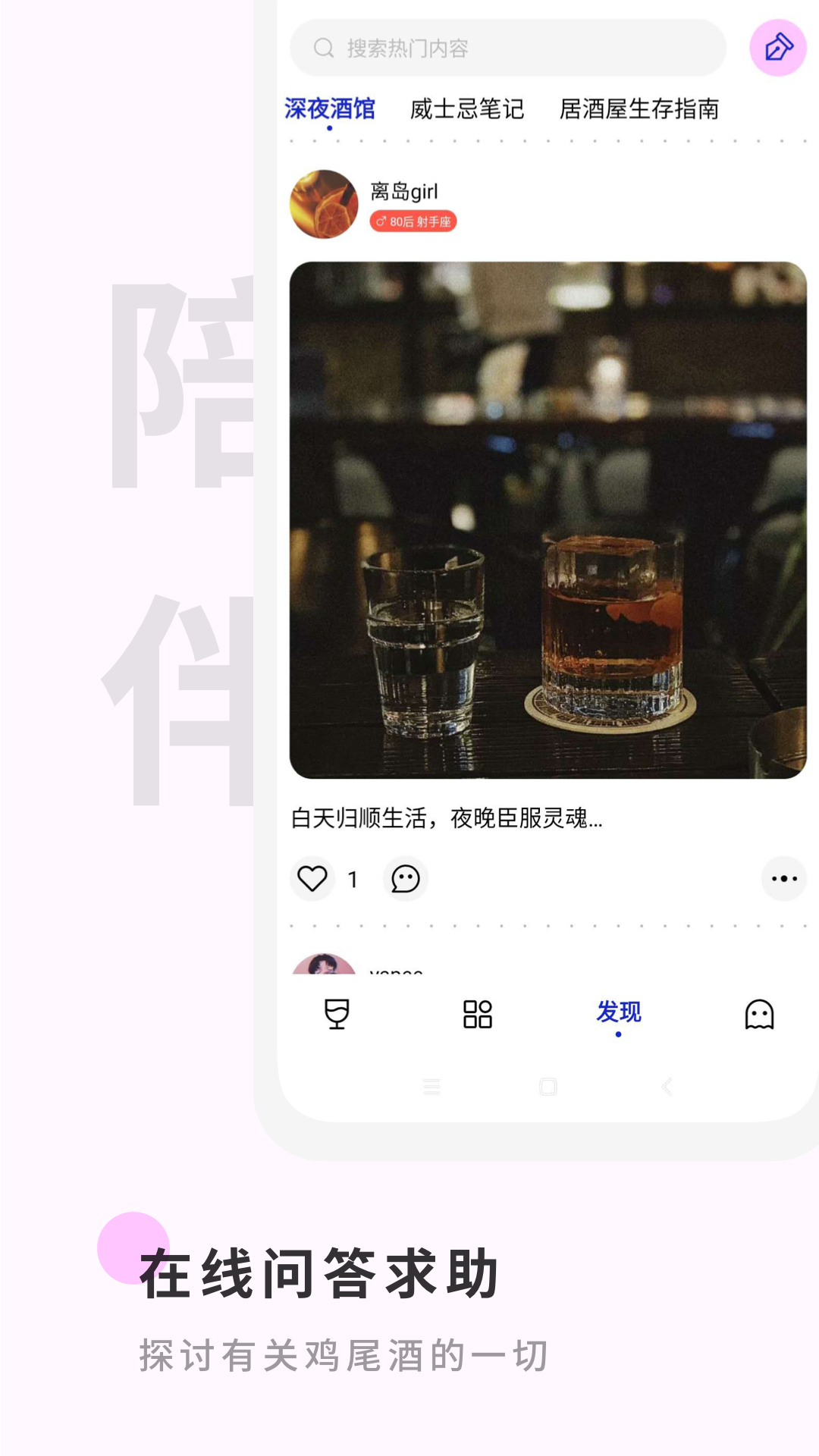 野醺电脑版截图