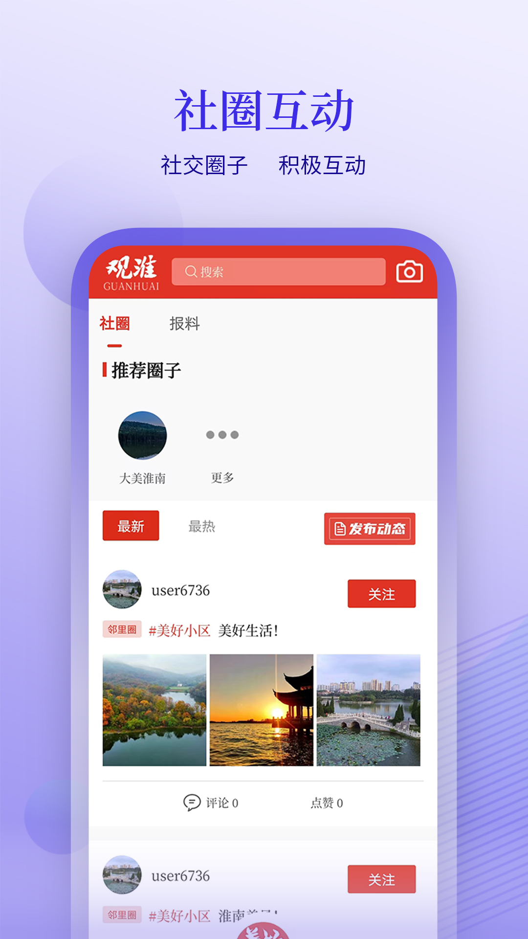 观淮电脑版截图