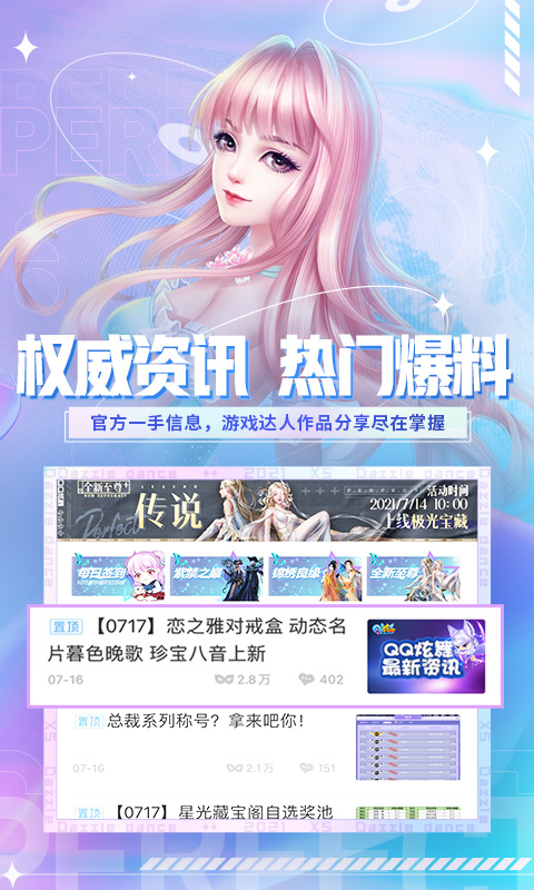 炫舞小灵通截图