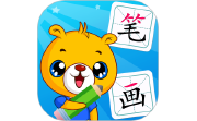 汉字笔画笔顺部首电脑版段首LOGO