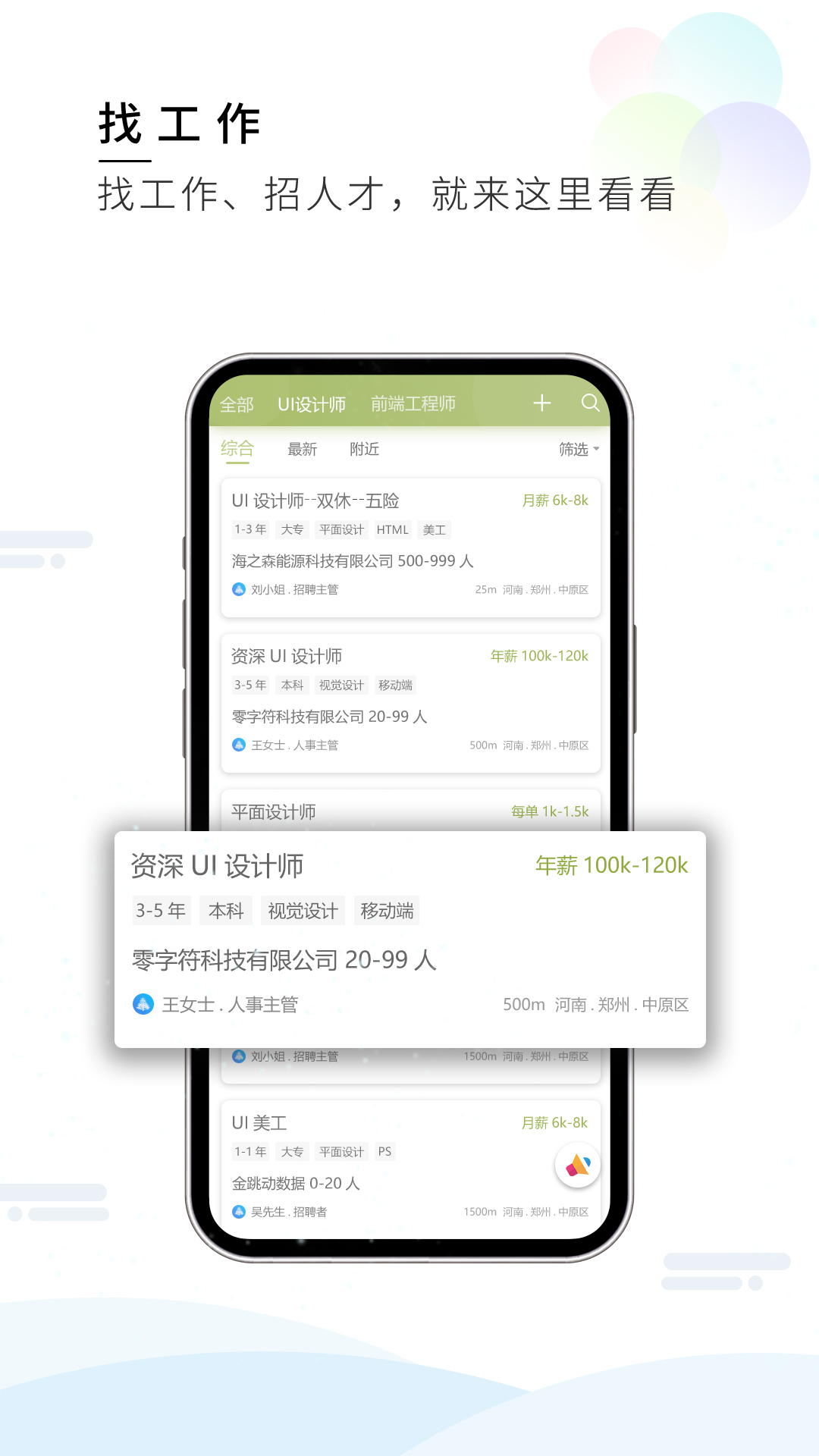 梦想在线电脑版截图