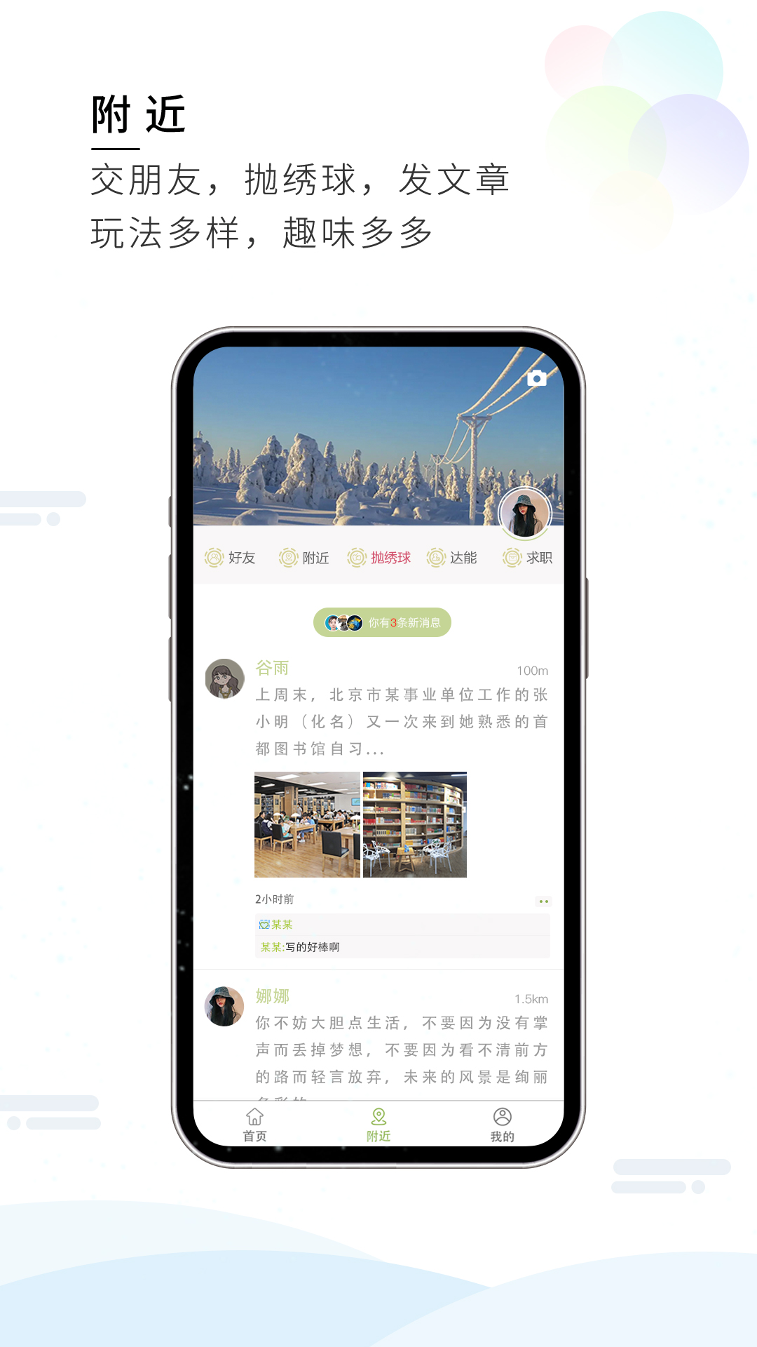梦想在线电脑版截图
