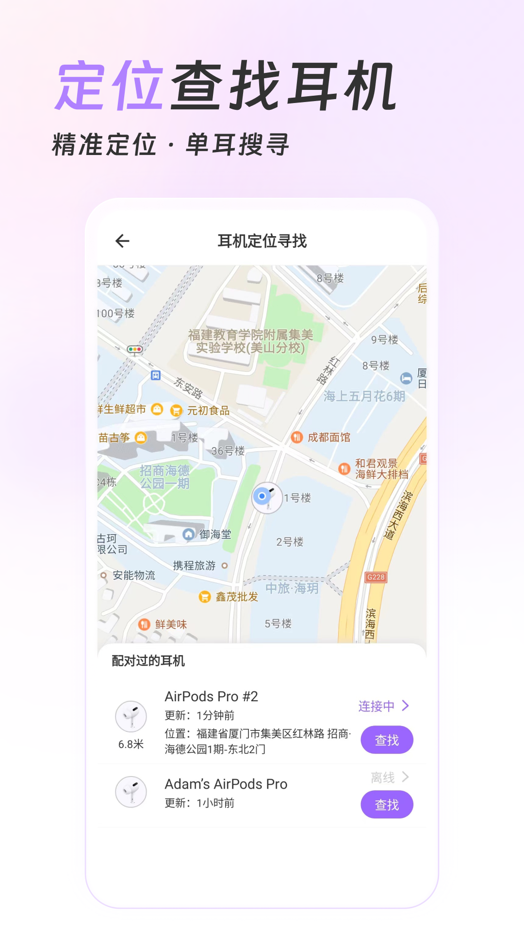 Pods King电脑版截图