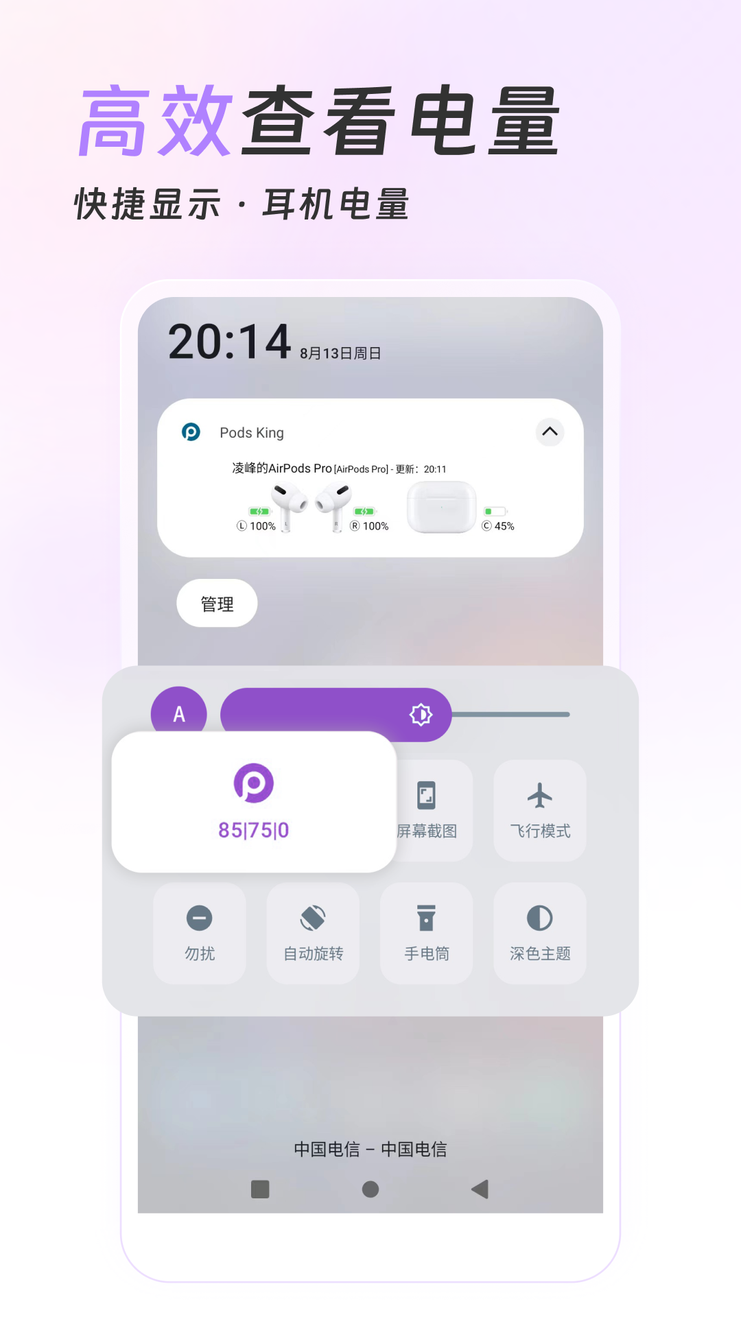 Pods King电脑版截图