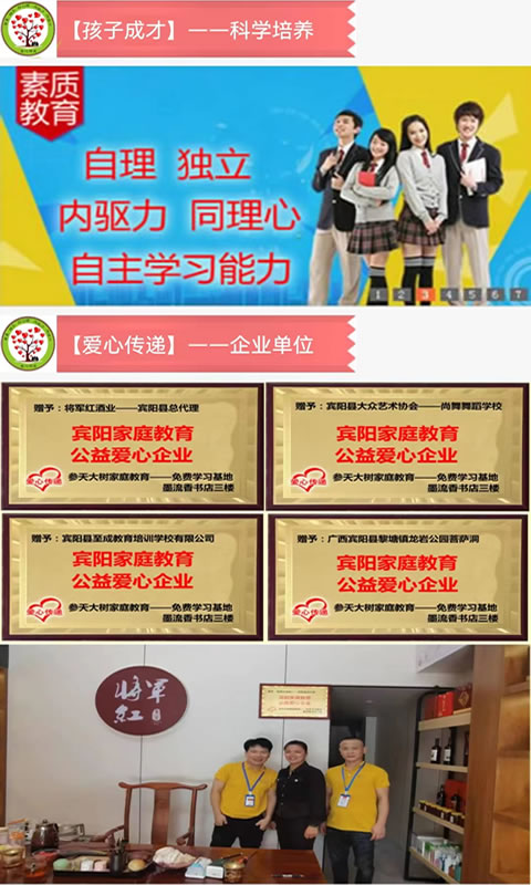 参天大树截图