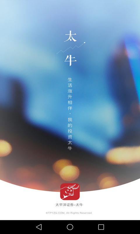 太牛电脑版截图