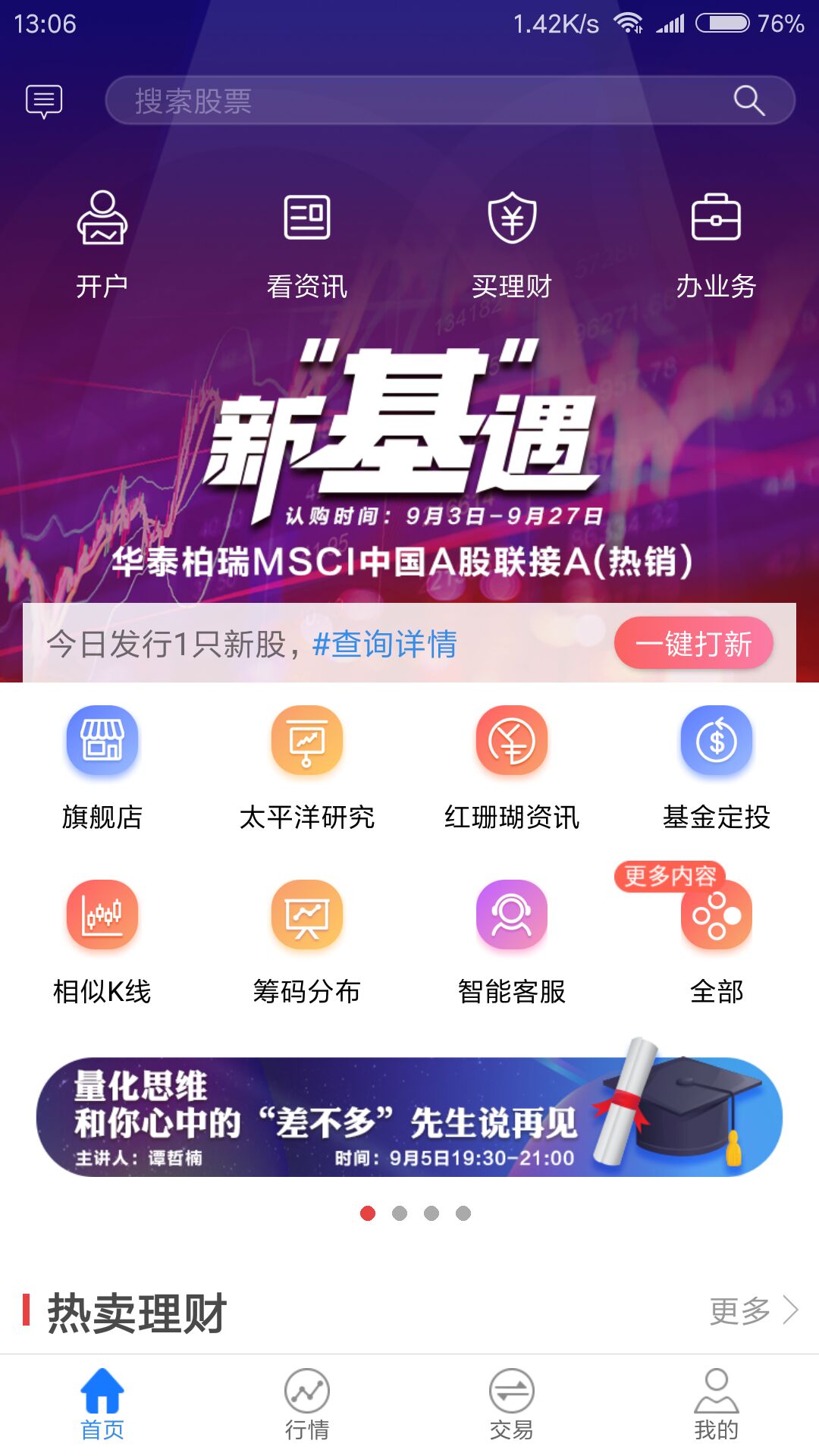 太牛电脑版截图