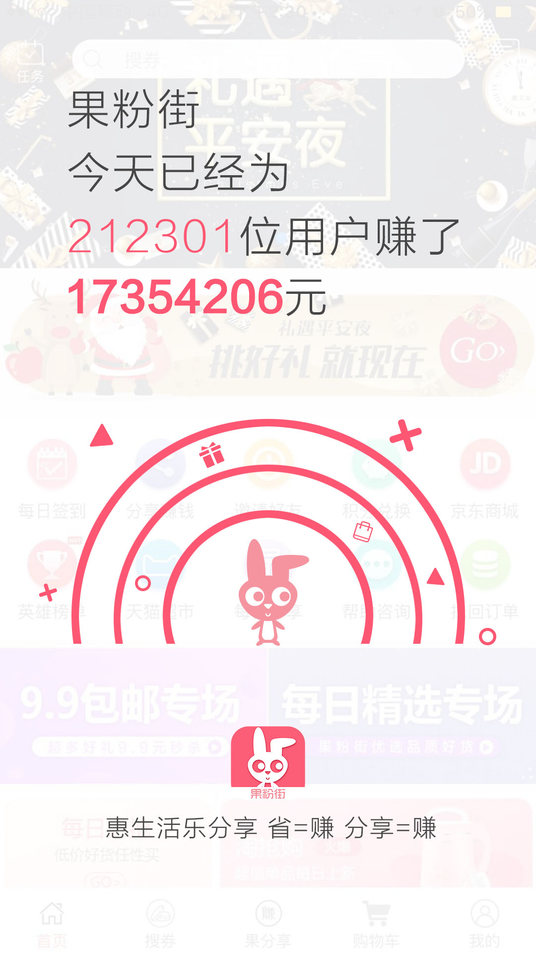 果粉街