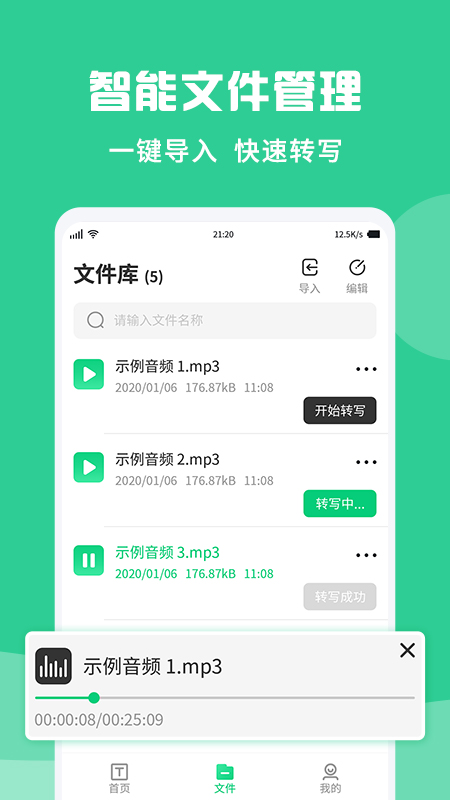 专业录音转文字助手电脑版-专业录音转文字助手电脑版官方下载-PC下载网