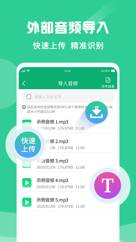 专业录音转文字助手电脑版-专业录音转文字助手电脑版官方下载-PC下载网