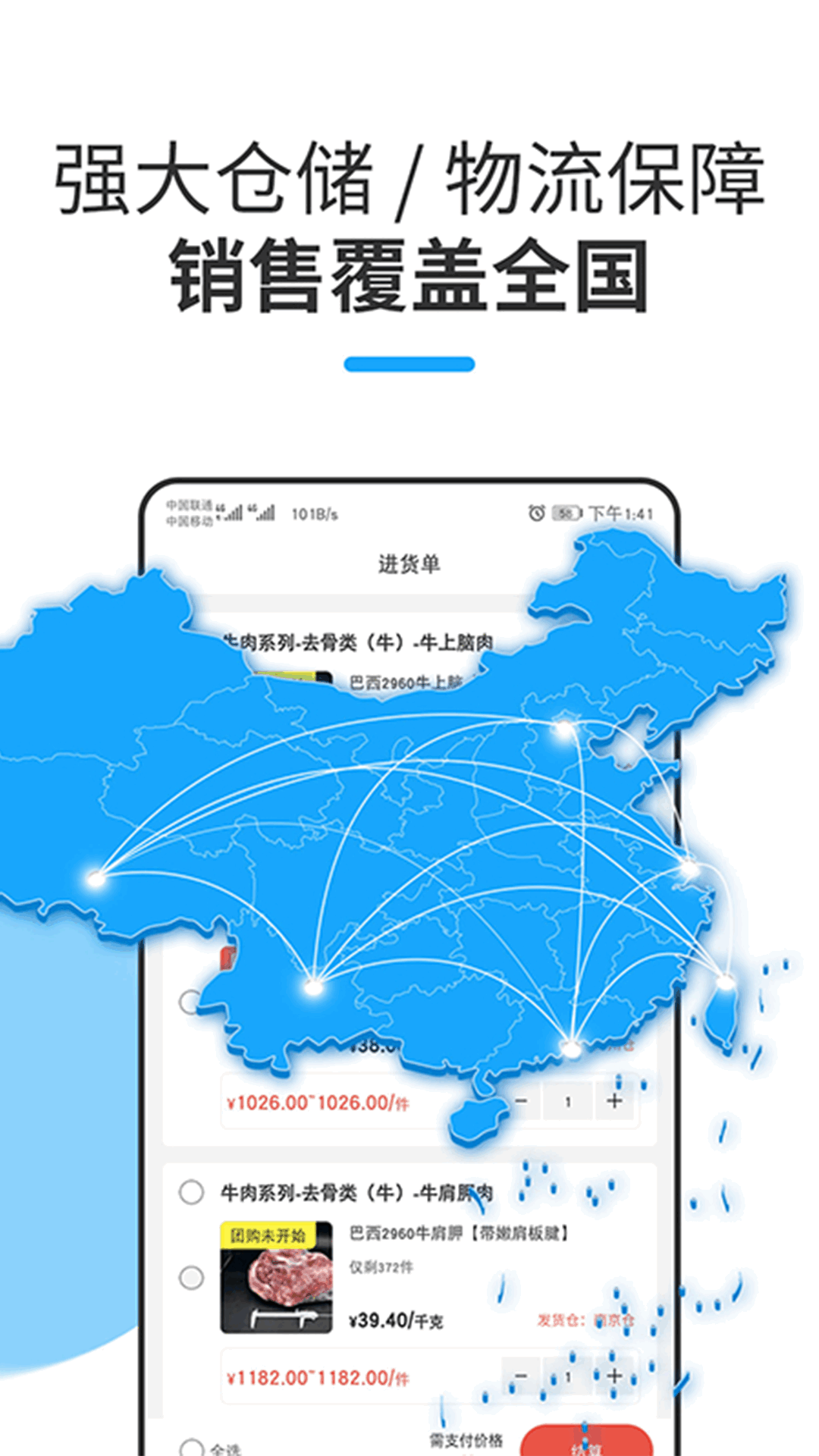 牛羊报盘电脑版截图