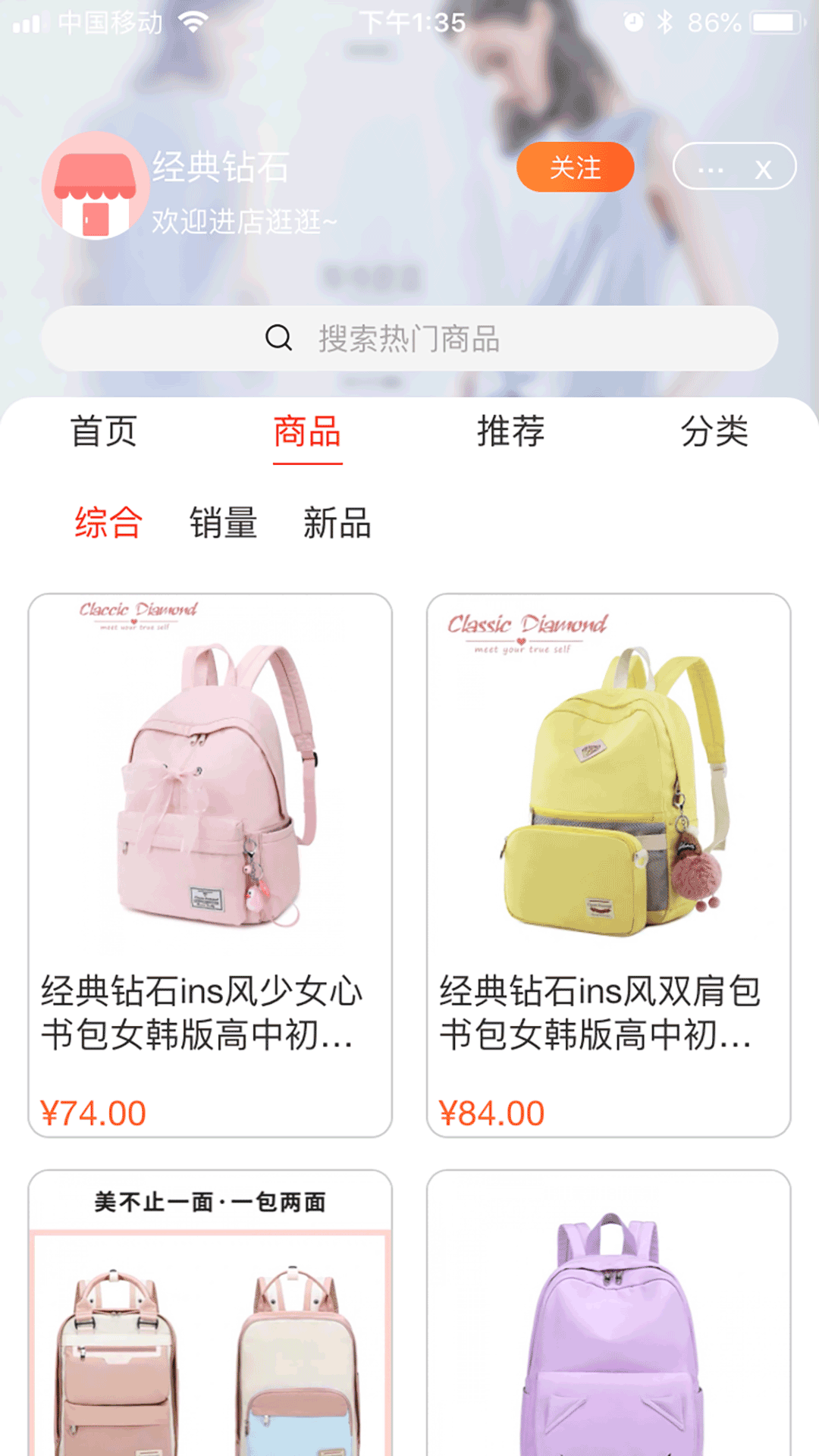 晁藤电脑版截图