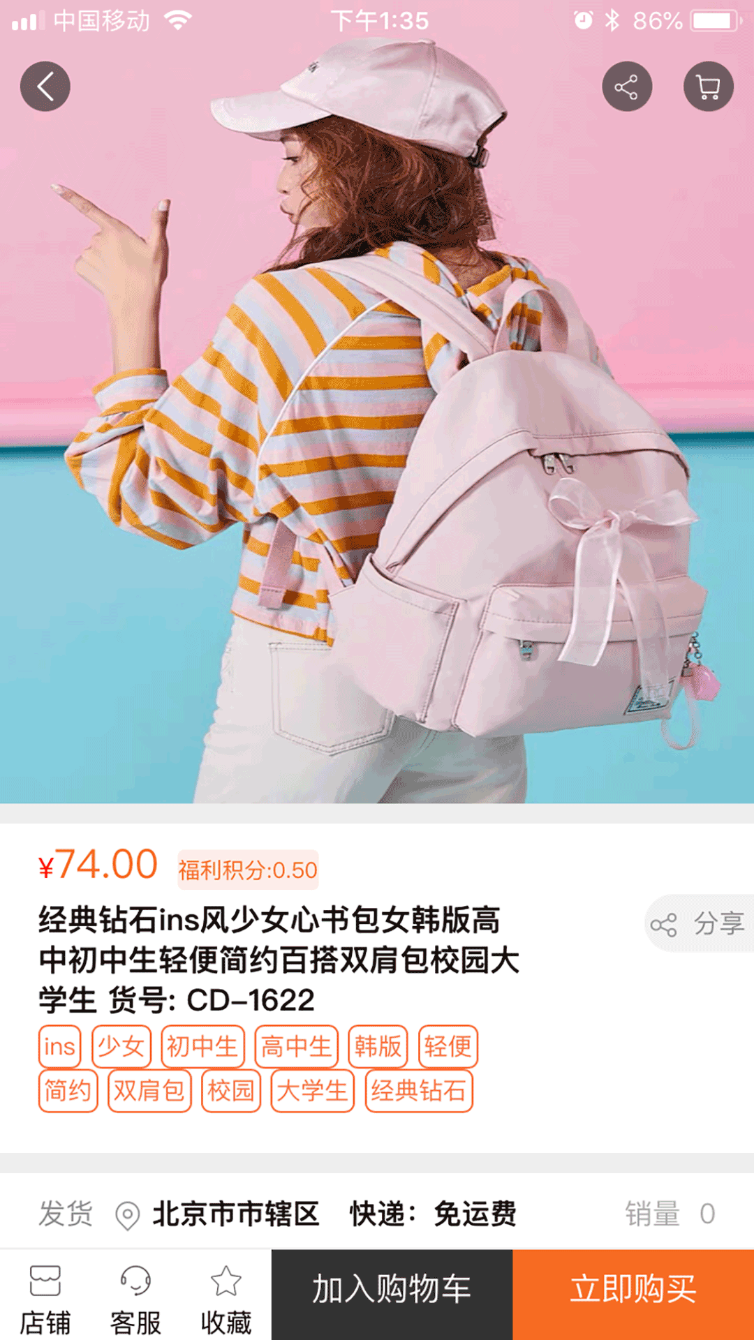 晁藤电脑版截图